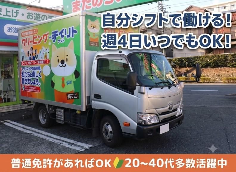 長沢店