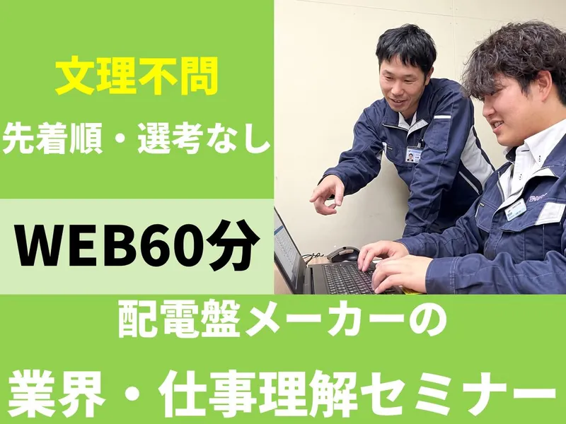 名興電機株式会社