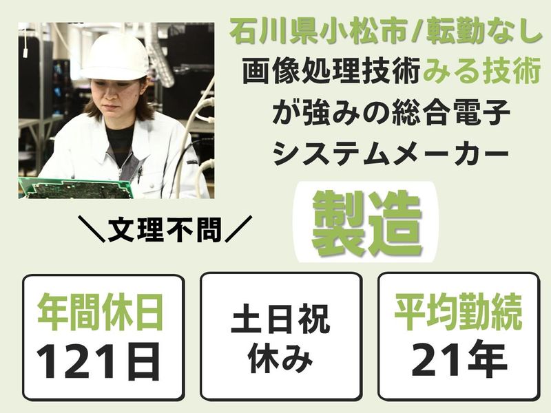 小松電子株式会社