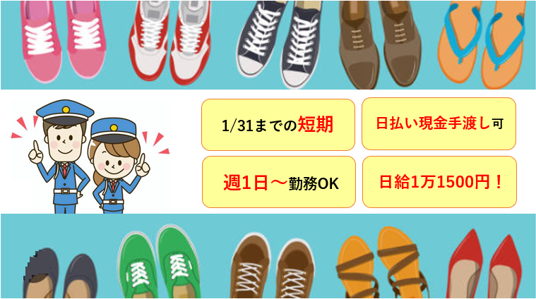 東葉警備保障株式会社のアルバイト・バイト求人情報-11