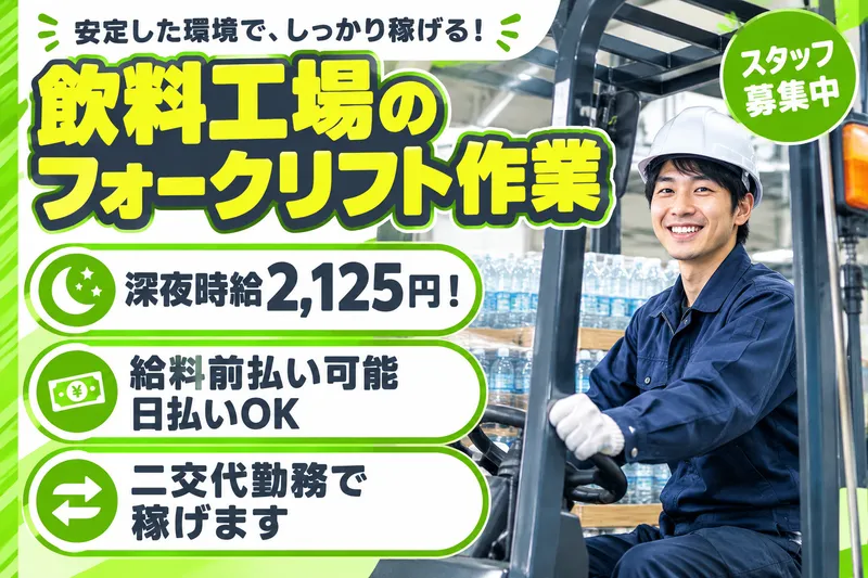アールシースタッフ株式会社のアルバイト・バイト求人情報
