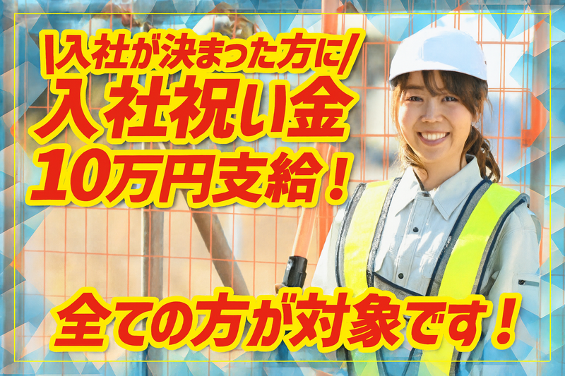 株式会社アシストのアルバイト・バイト求人情報-04