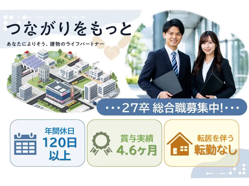 横浜ビルシステム株式会社