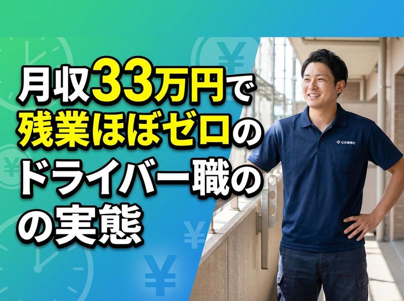 株式会社　モリシタの求人・転職情報