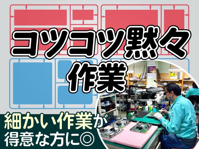 株式会社ケイ・オールのアルバイト・バイト求人情報-02