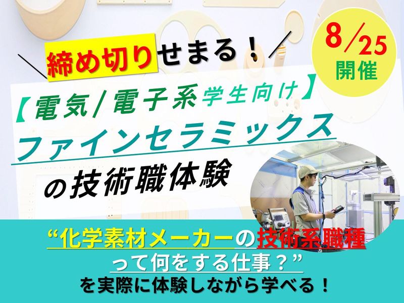 アスザック株式会社