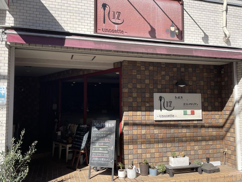 17-unosette-ウノセッテ調布店のアルバイト・バイト求人情報-05