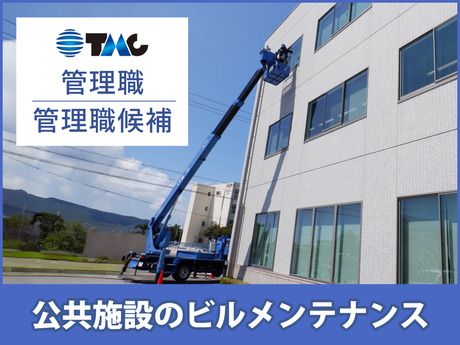 株式会社TMCの求人・転職情報
