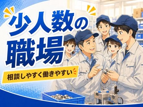 株式会社平山 岡山営業所の求人・転職情報