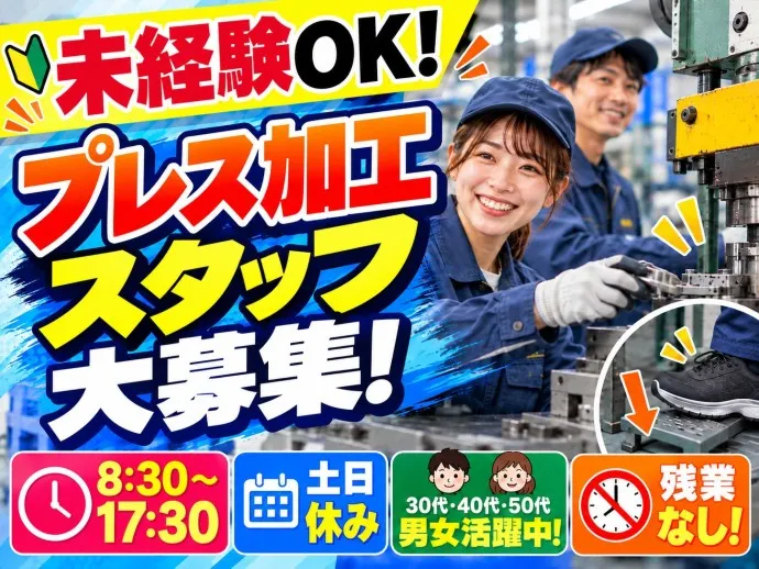 株式会社NCIのアルバイト・バイト求人情報