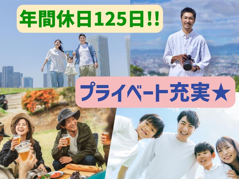 キチナンエレック株式会社のアルバイト・バイト求人情報-02