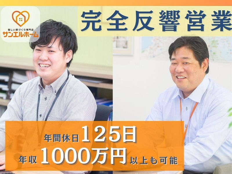 株式会社幹建設の求人・転職情報