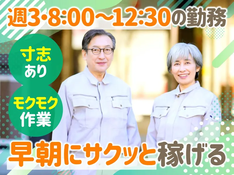 近畿システム管理株式会社(大阪大国町)のアルバイト・バイト求人情報