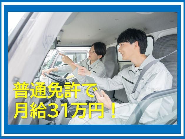 株式会社ゼロ・インターナショナル(都筑)のアルバイト・バイト求人情報-01