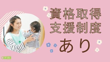 エフィラグループ株式会社の求人・転職情報
