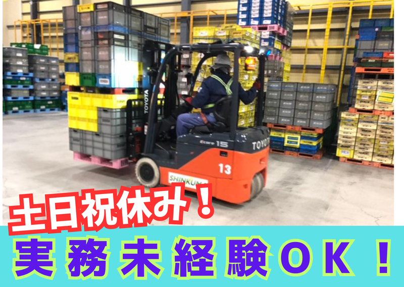 新熊本産業株式会社の求人・転職情報