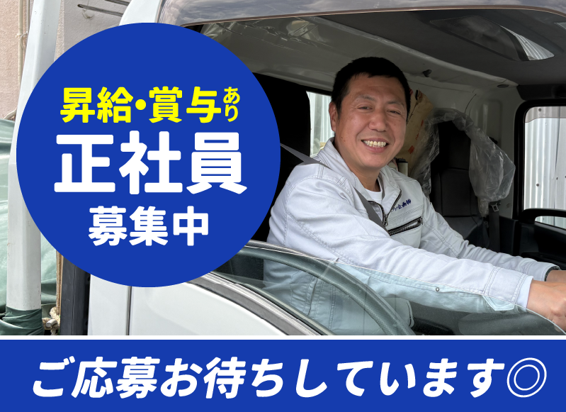 ライト企画株式会社-0003の求人・転職情報