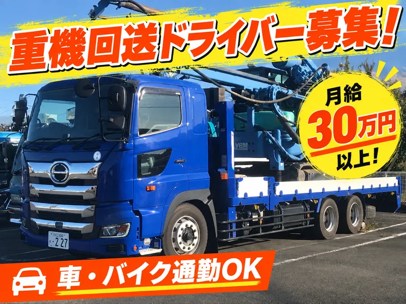 岩水開発株式会社の求人・転職情報