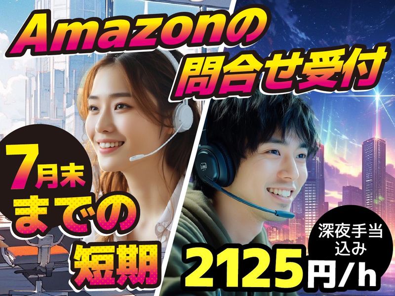 アルティウスリンク株式会社　アヴァンサ千舟の求人・転職情報