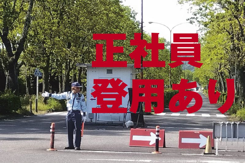 株式会社名岐サービスのアルバイト・バイト求人情報-03