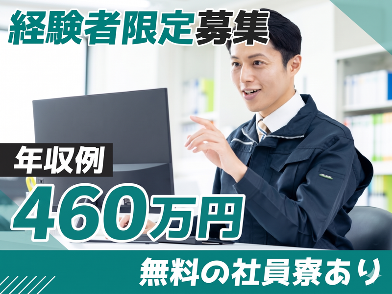 株式会社SASAKI CONNECTの求人・転職情報