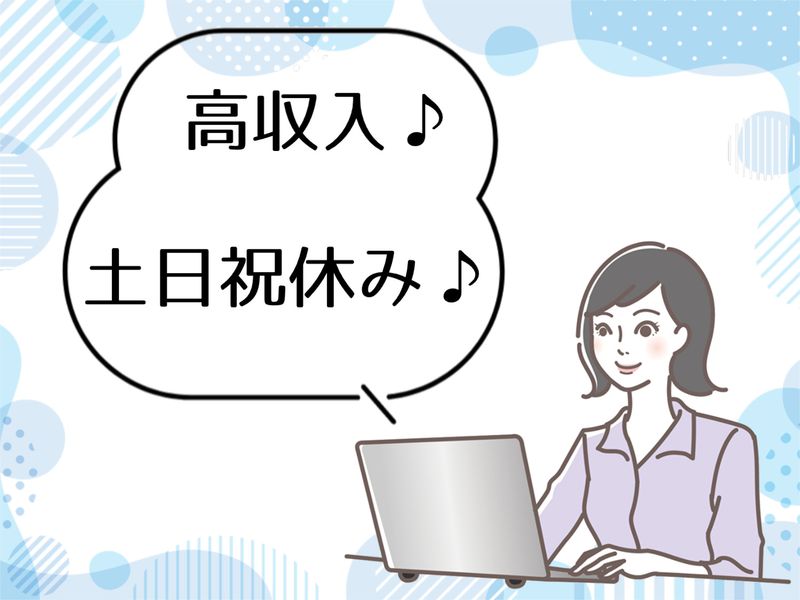 A&I株式会社のアルバイト・バイト求人情報-46
