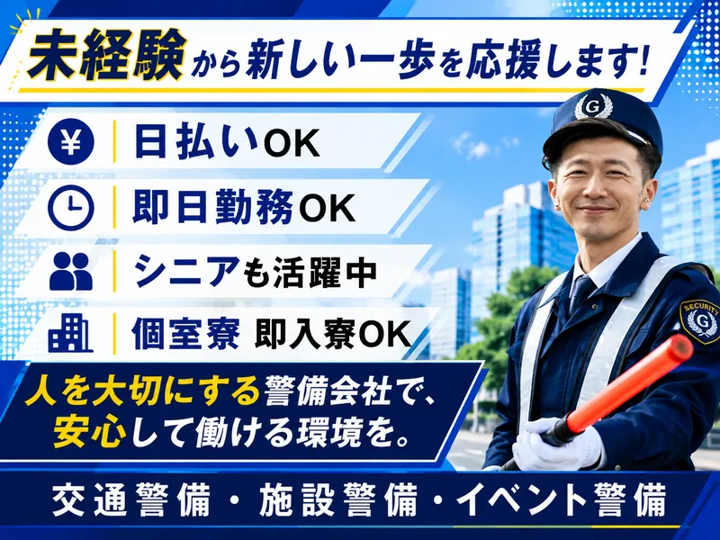 株式会社弦輝のアルバイト・バイト求人情報