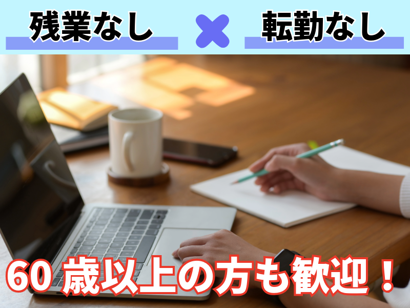 株式会社アソインターナショナルのアルバイト・バイト求人情報-04