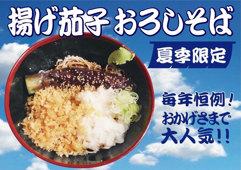 よもだそば新宿西口店のアルバイト・バイト求人情報-03
