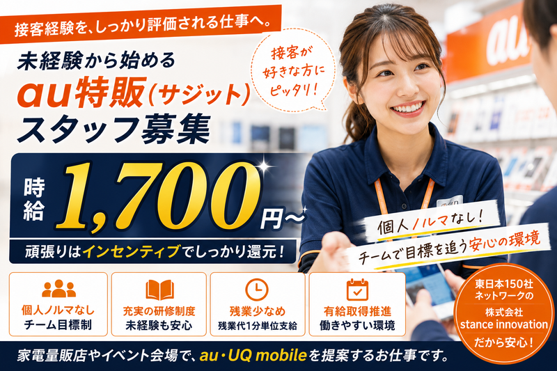 株式会社ｓｔａｎｃｅｉｎｎｏｖａｔｉｏｎの求人・転職情報