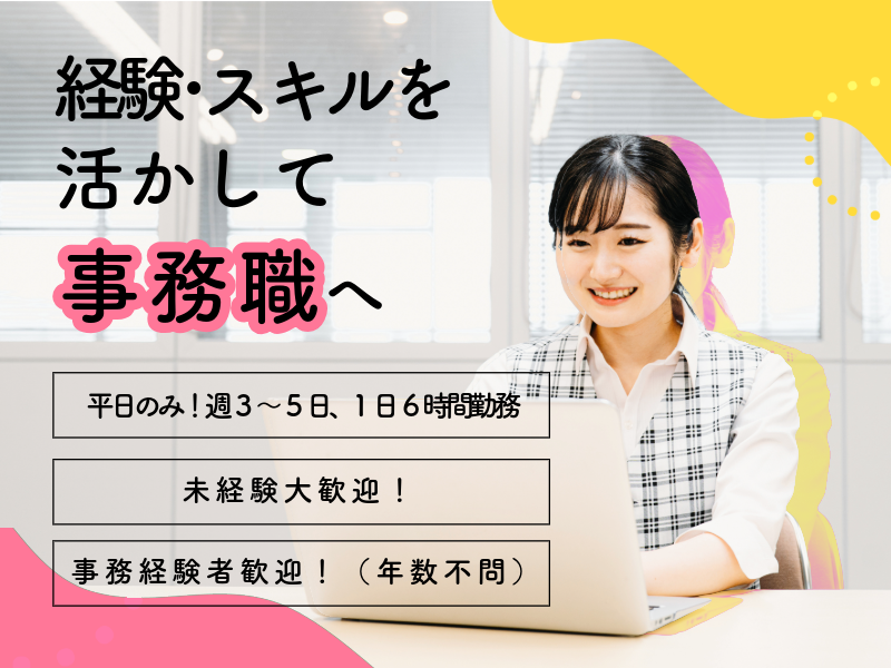 株式会社フルライフのアルバイト・バイト求人情報-01