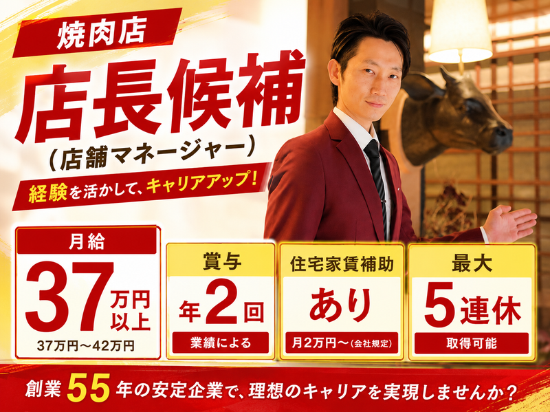 株式会社コーフクの求人・転職情報
