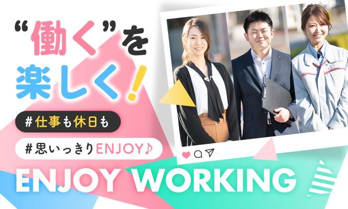 大東建託パートナーズ株式会社　松江営業所のアルバイト・バイト求人情報-01