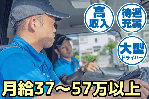 株式会社西博運輸(ja_jp)の求人・転職情報