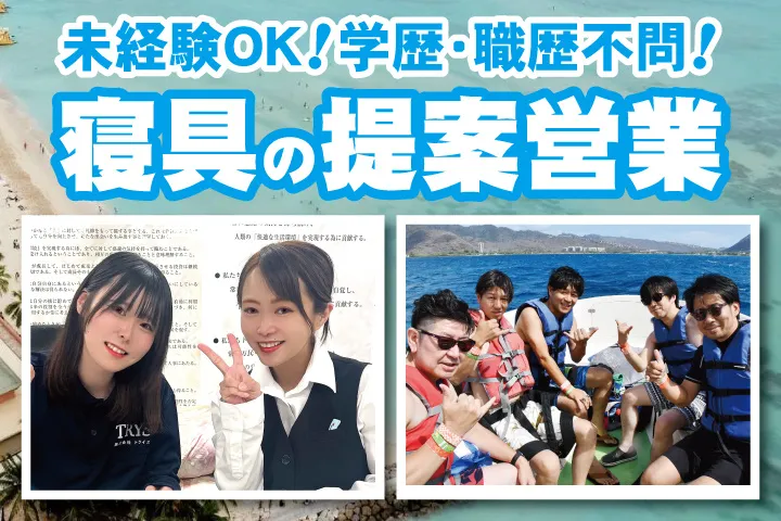 株式会社トライズのアルバイト・バイト求人情報