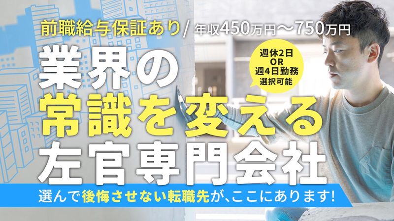 株式会社盛岡工業の求人・転職情報