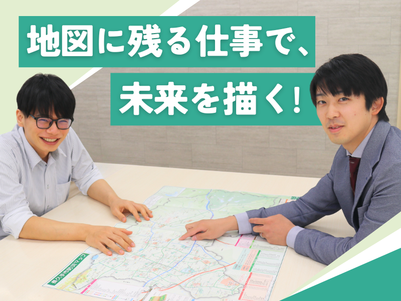 株式会社中測技研の求人・転職情報