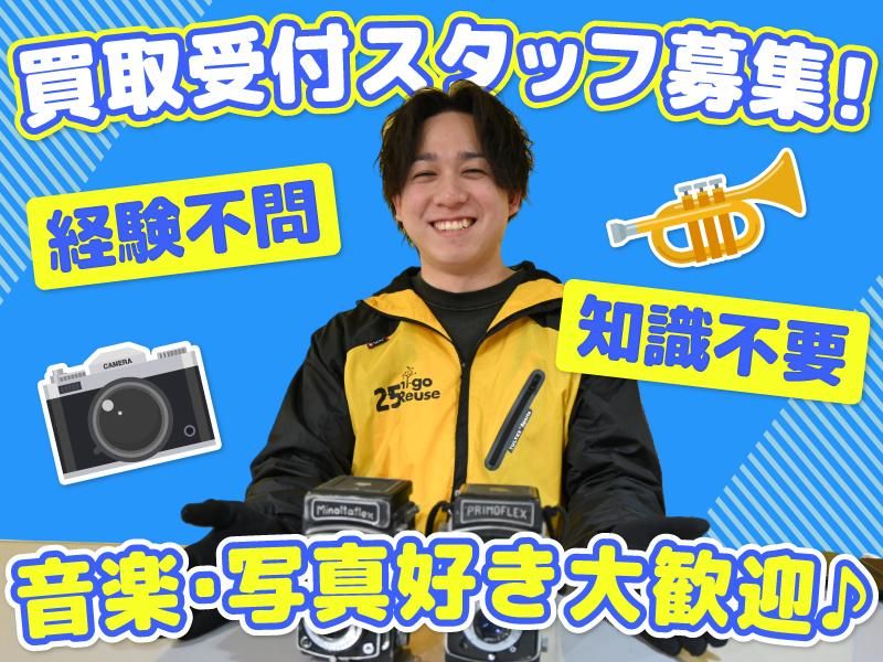 ニーゴ・リユース仙台店(アンドトランク株式会社)