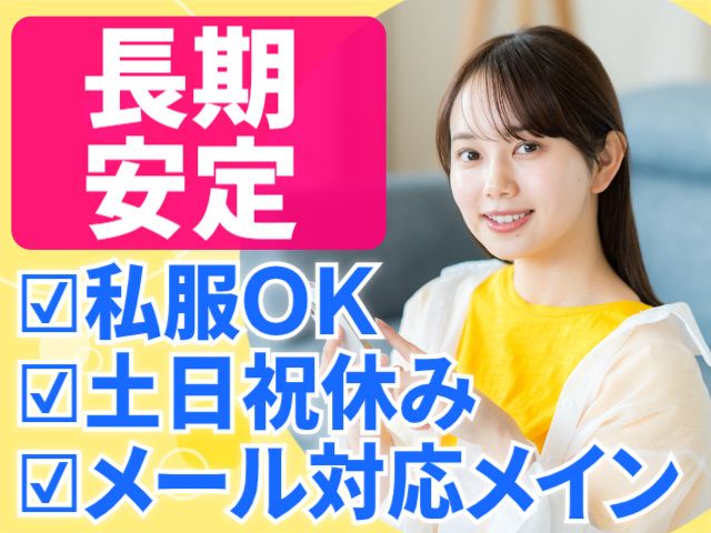 株式会社MAYASTAFFING東北支店【20】（直接雇用）の求人・転職情報