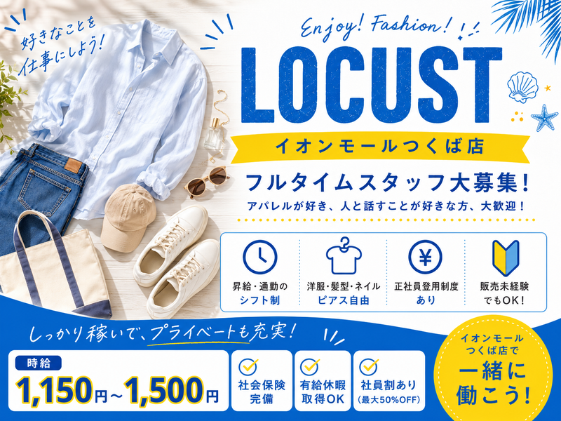 LOCUST(ローカスト)　イオンモールつくば店のアルバイト・バイト求人情報-06