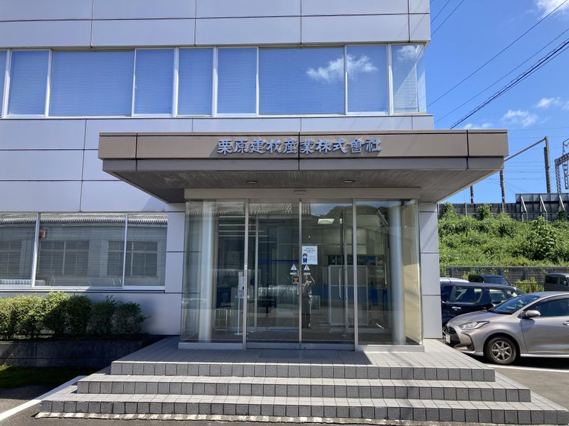 栗原建材産業株式会社のアルバイト・バイト求人情報-05