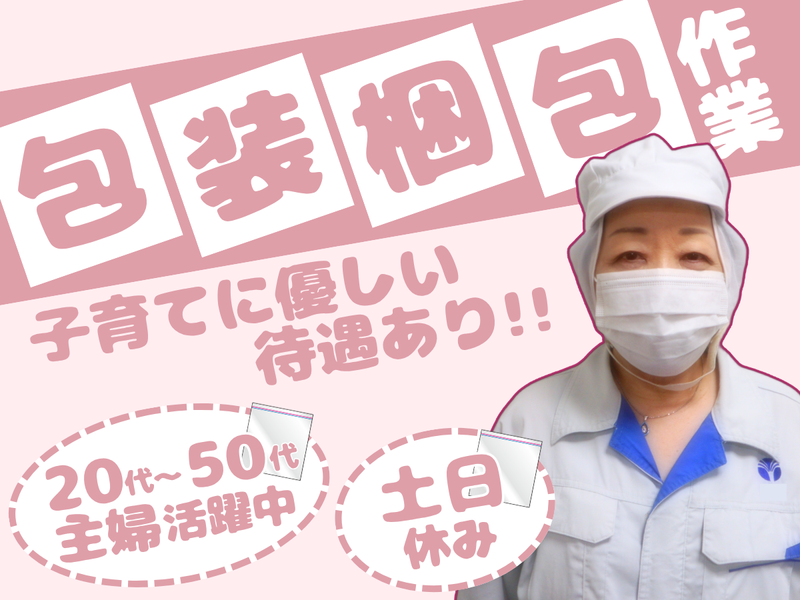 山下印刷紙器株式会社の求人・転職情報
