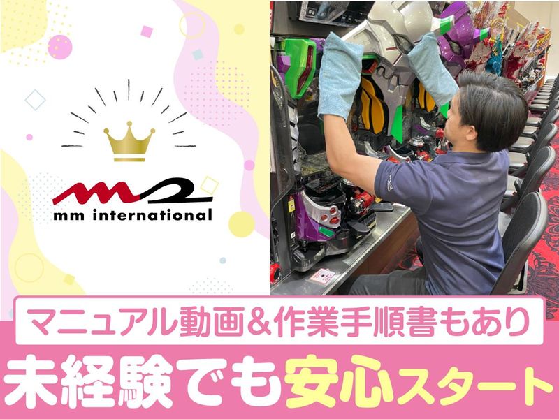 マルハン由利本荘店/株式会社エムエムインターナショナルのアルバイト・バイト求人情報-04