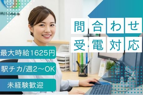 株式会社アネックスのアルバイト・バイト求人情報-48