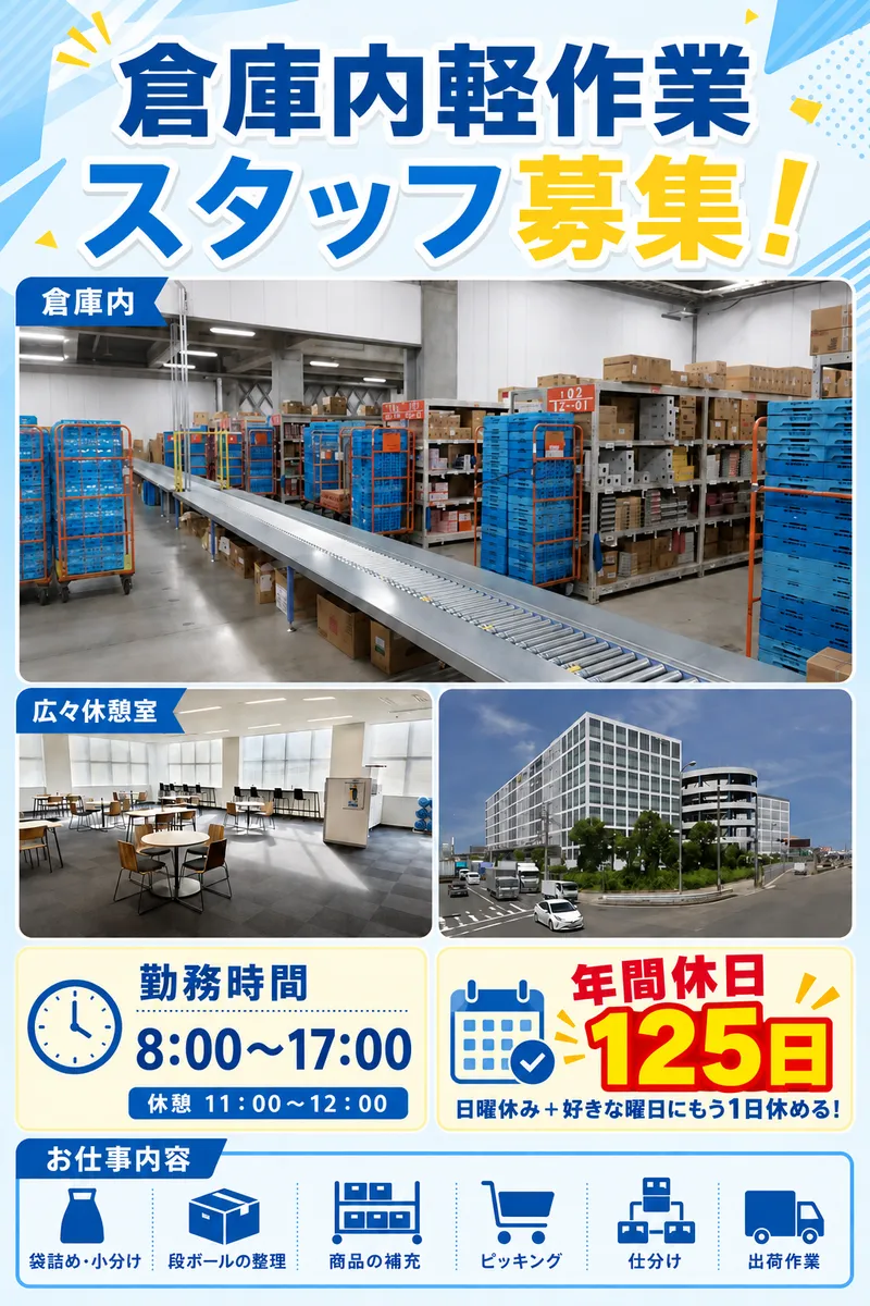 ポーターズ株式会社の求人・転職情報
