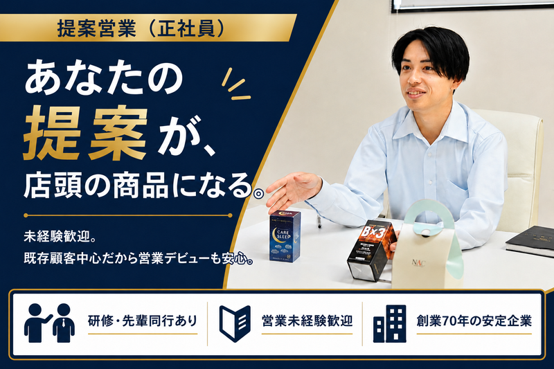 株式会社エヌエーシーの求人・転職情報