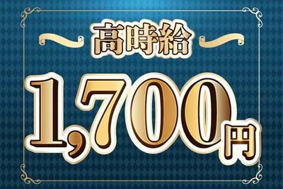 千葉県 千葉市のフォークリフト 寮 日勤日払いのバイト・求人情報