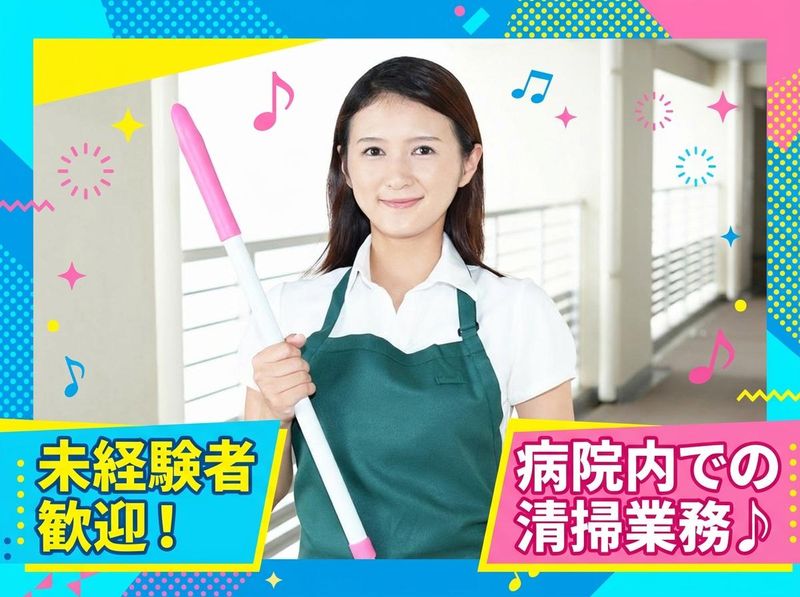 宇都宮内科病院のアルバイト・バイト求人情報-05