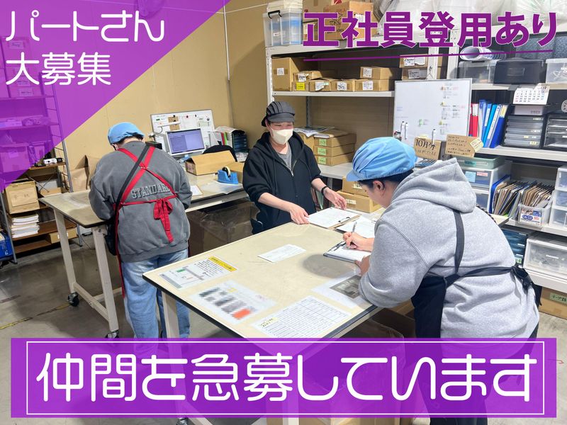 株式会社クロスリンク　草加営業所(本社)のアルバイト・バイト求人情報-03
