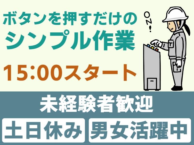 イーストロジテック株式会社　埼玉オフィス